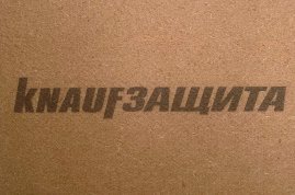 Плита ветрозащитная KNAUF ЗАЩИТА 1250*600*22 мм 3м2