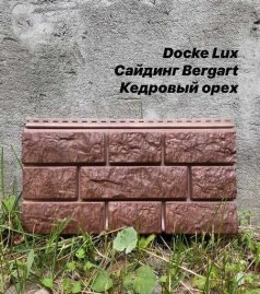Виниловый сайдинг Docke Bergart кедровый орех