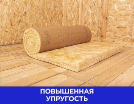 Утеплитель и пароизоляция Изовер Скатная Кровля Комфорт 150х1220х4000 мм