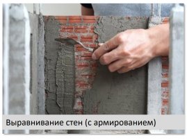  Смесь цементно-песчаная Baumax М150 штукатурная