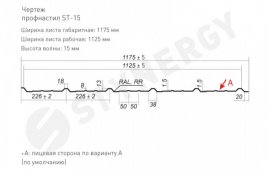 Профнастил ST15 Стинержи Стальной Кашемир 0,5 мм