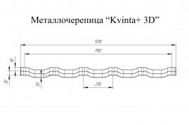 Металлочерепица Grand Line Kvinta plus 3D Satin