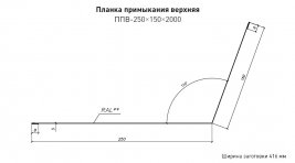 Примыкание 150х250 Стинержи Graphite45
