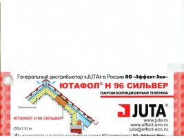 Пароизоляция Ютафол Н 96 Сильвер