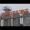 Утеплитель пенополистирол Пеноплэкс Комфорт 50 мм.