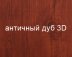 Штакетник Stynergy полукруглый R-образный SteelArt
