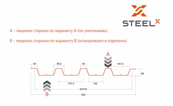 Профнастил Н60 SteelX SKARDEX matt