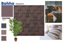 Гибкая черепица Quiet tile Bohho Аравика