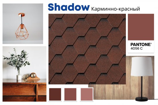 Гибкая черепица Quiet tile Shadow Карминно-красный