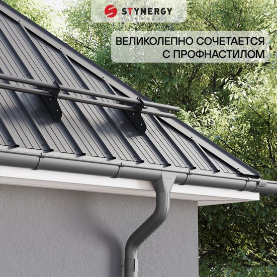 Воронка желоба Stynergy Стандарт 125/90 Матовый
