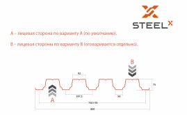 Профнастил Н75 SteelX TWEED50