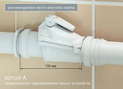 Обратный клапан версия A Камрат 50