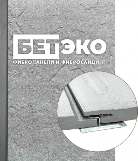 Фиброцементный сайдинг БЕТЭКО Клик Сланец 7004