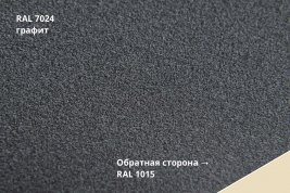 Фальцевая кровля Grand Line двойной стоячий Line Полидэкстер матовый