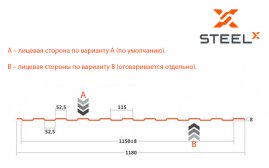 Профнастил C8 SteelX SKARDEX cupro