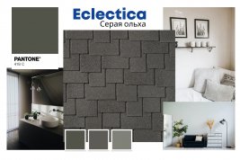 Гибкая черепица Quiet tile Eclectica Ольха