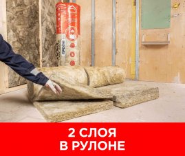 Утеплитель Изовер Профи 50х610х4100 мм