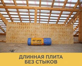 Утеплитель Изовер Теплая Крыша Стронг 50х1220х4100 мм