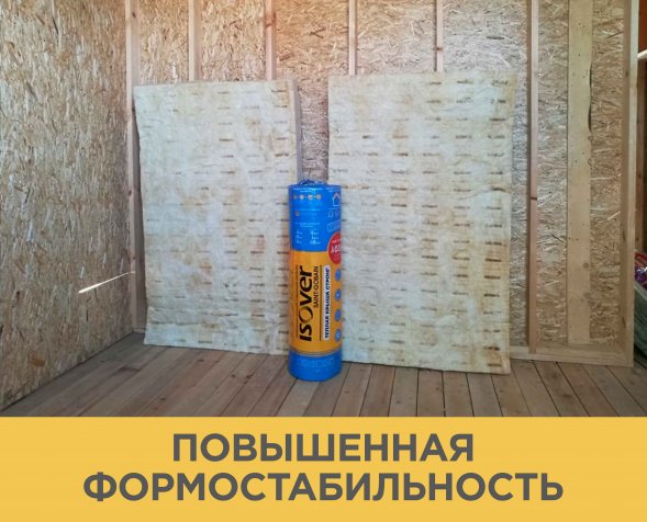 Утеплитель Изовер Теплая Крыша Стронг 100х1220х4100 мм